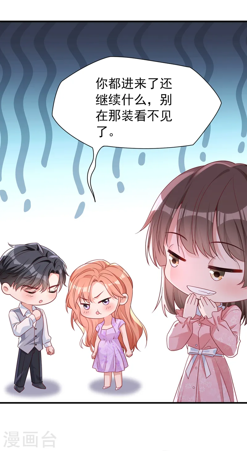 第130话 霍温，我怀孕了 第35页