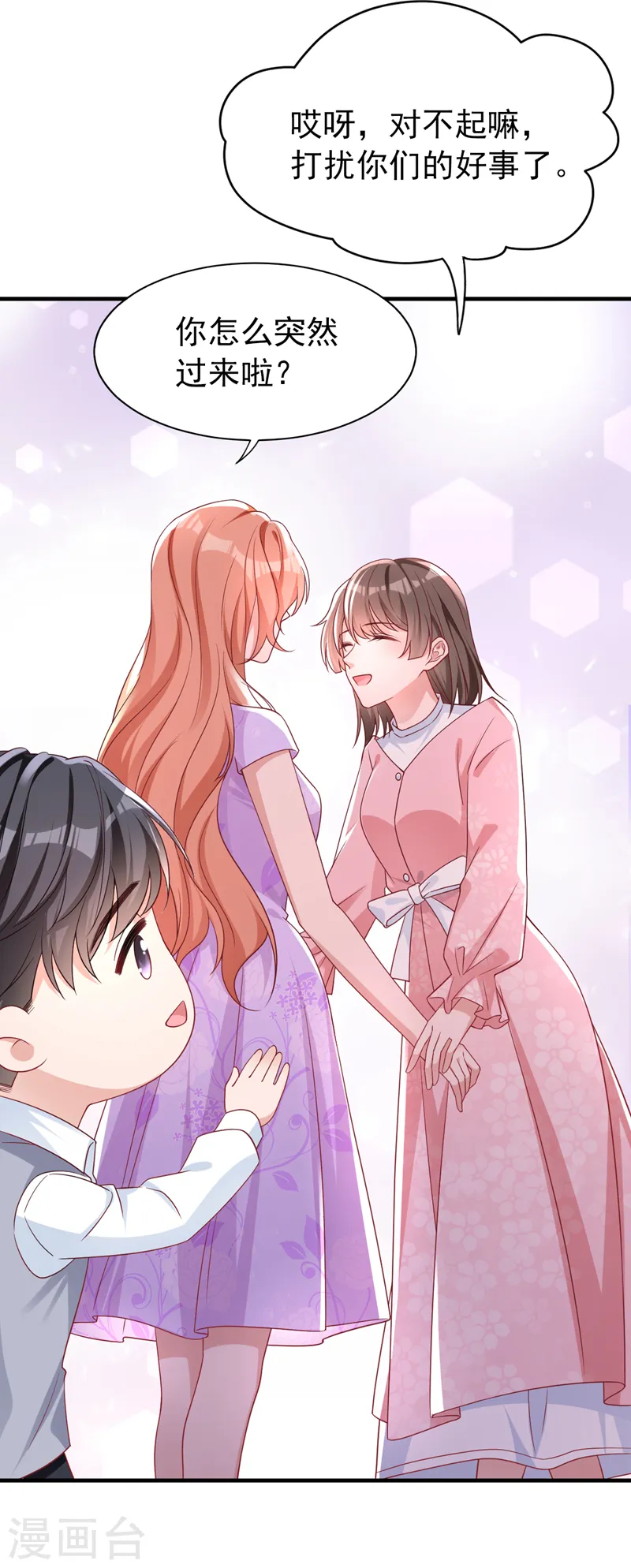 第130话 霍温，我怀孕了 第36页
