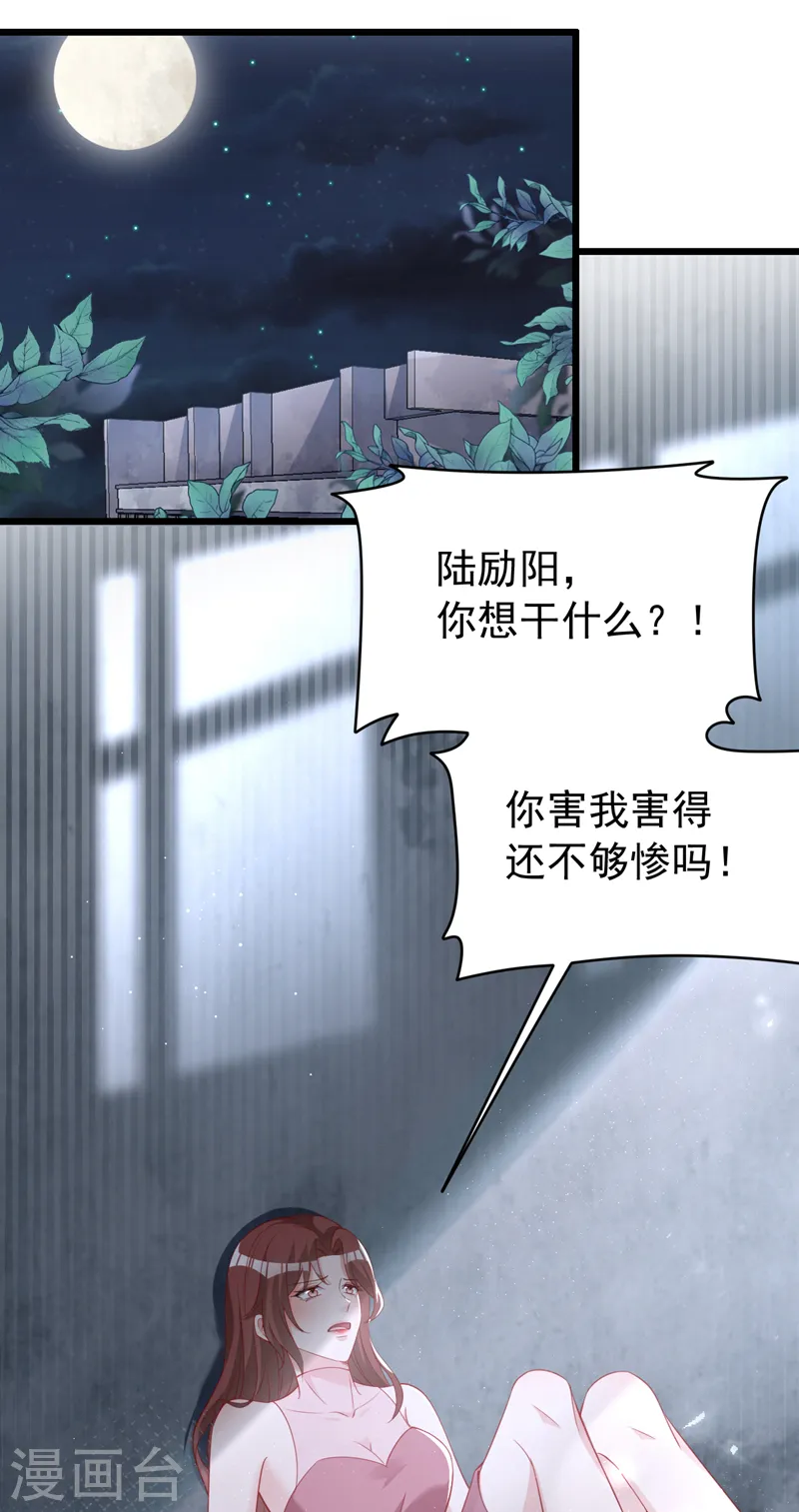 第129话 你有什么目的？ 第2页