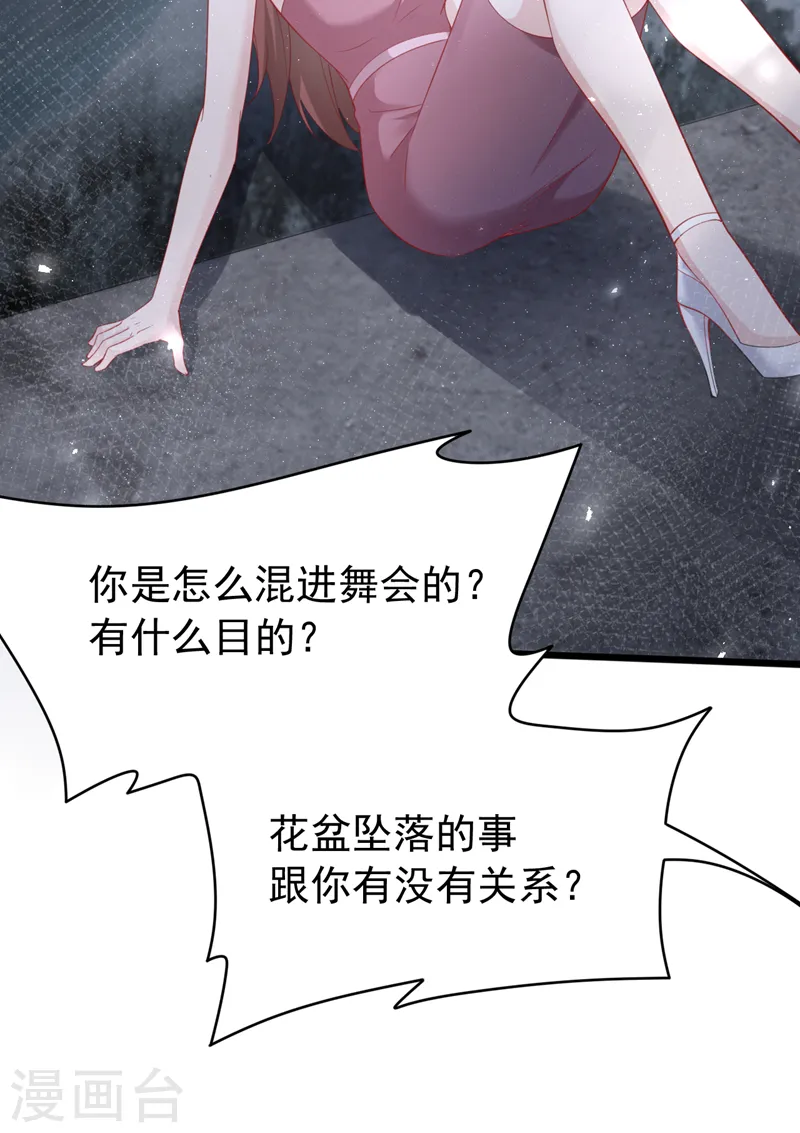 第129话 你有什么目的？ 第3页