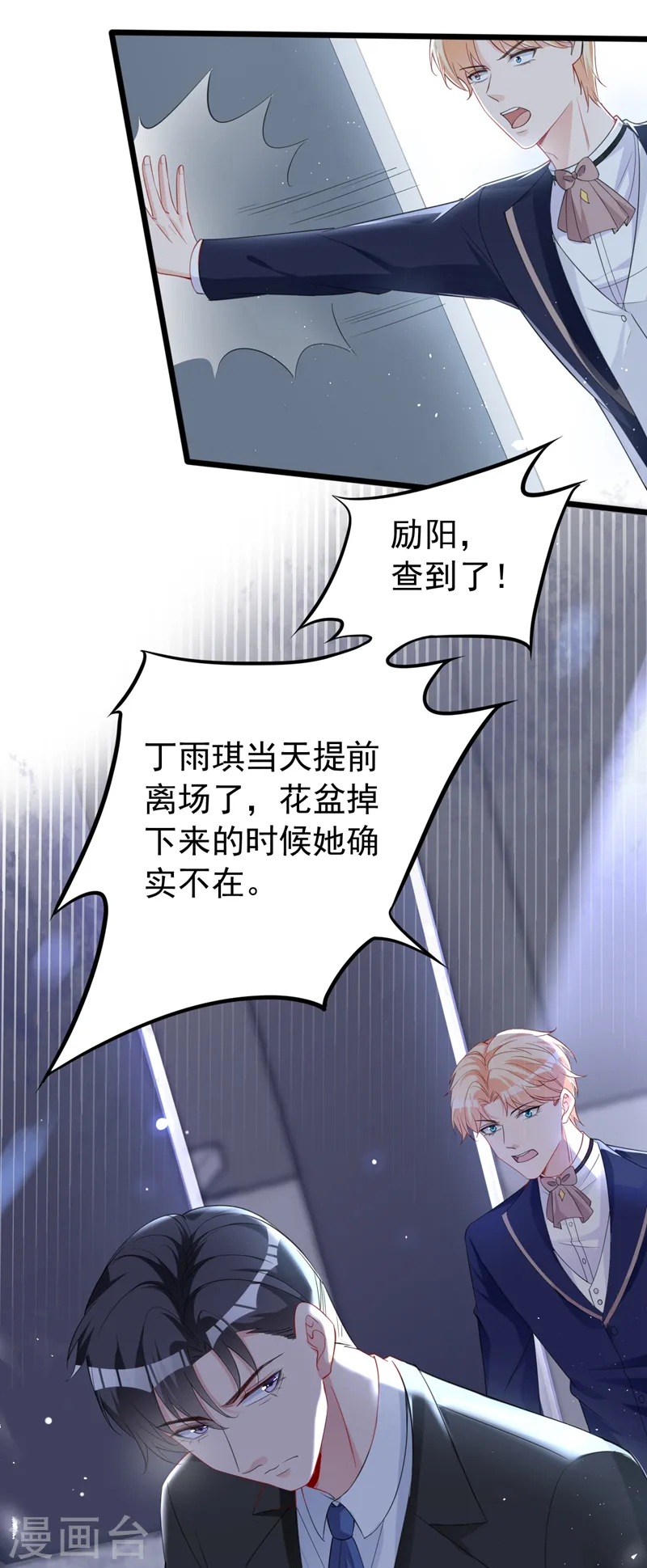 第129话 你有什么目的？ 第5页