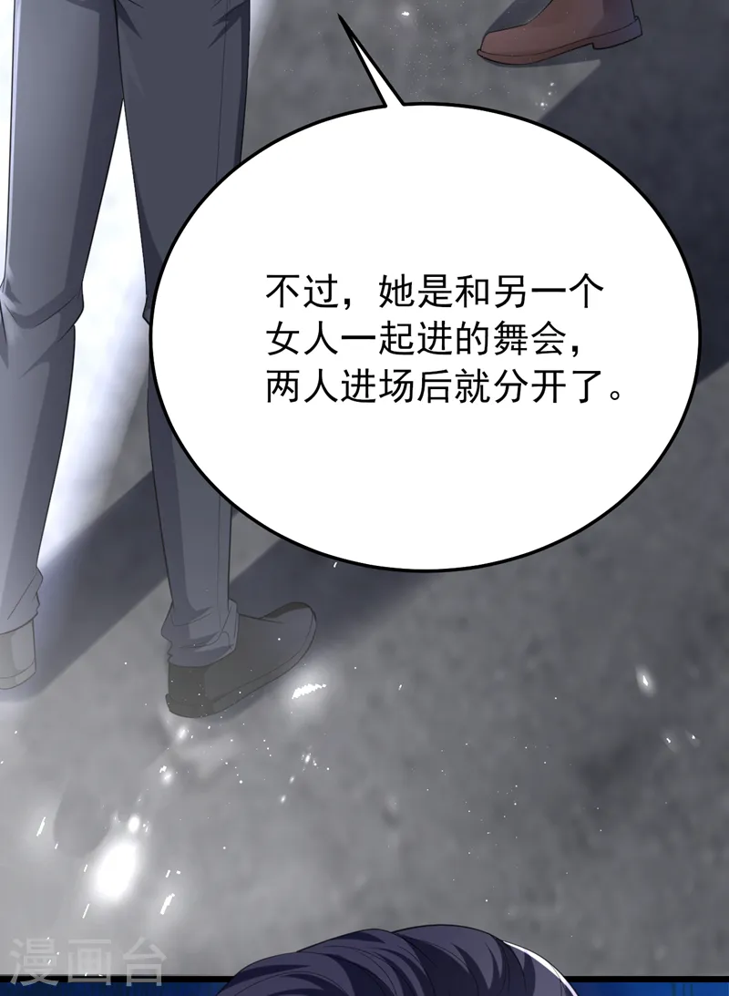 第129话 你有什么目的？ 第8页