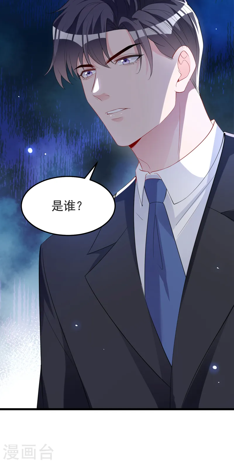 第129话 你有什么目的？ 第9页