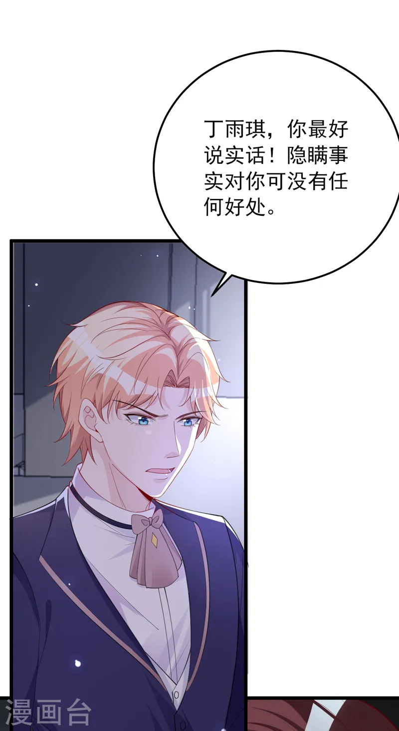 第129话 你有什么目的？ 第11页