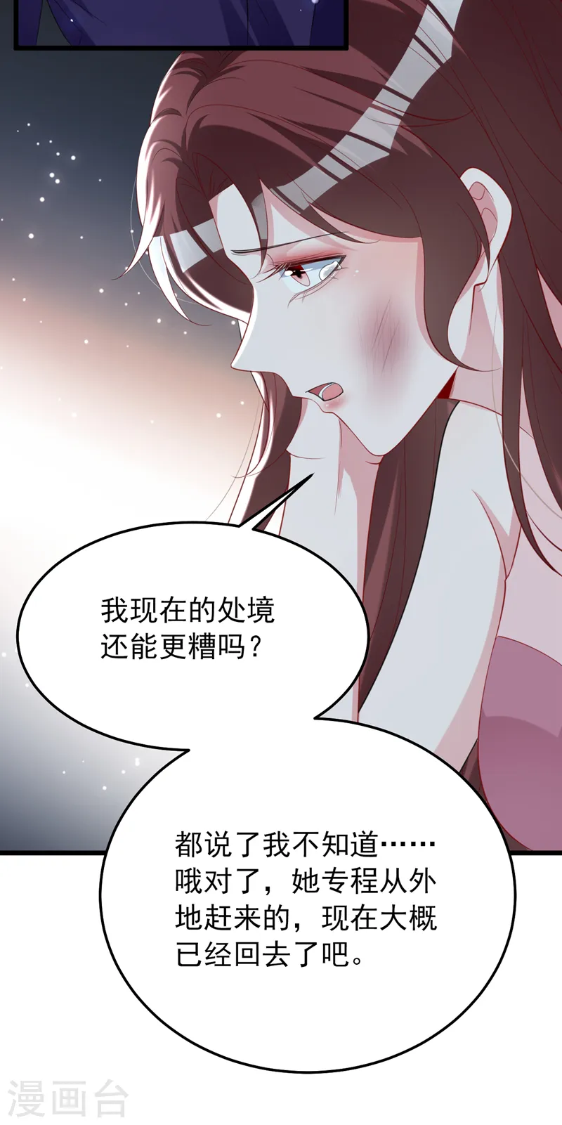 第129话 你有什么目的？ 第12页