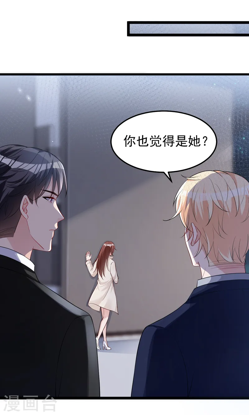 第129话 你有什么目的？ 第14页