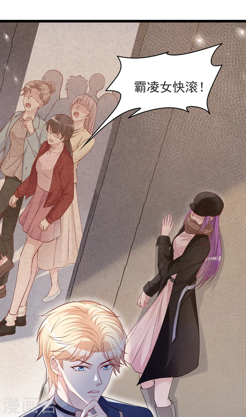 第129话 你有什么目的？ 第16页