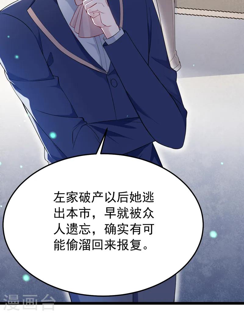 第129话 你有什么目的？ 第17页