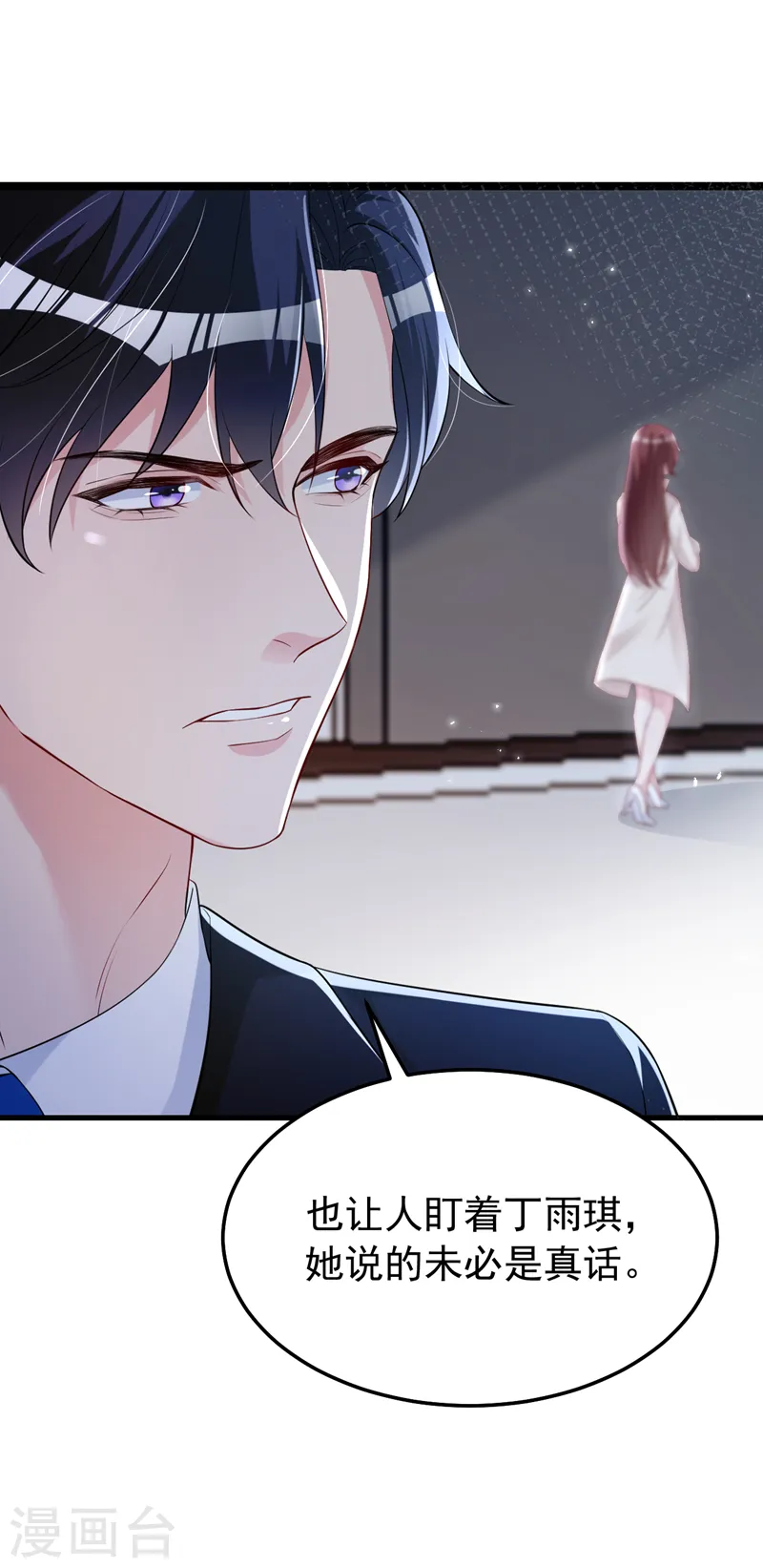 第129话 你有什么目的？ 第19页