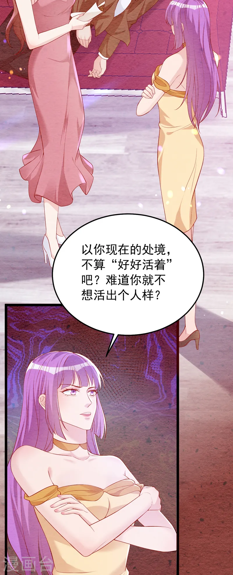第129话 你有什么目的？ 第21页