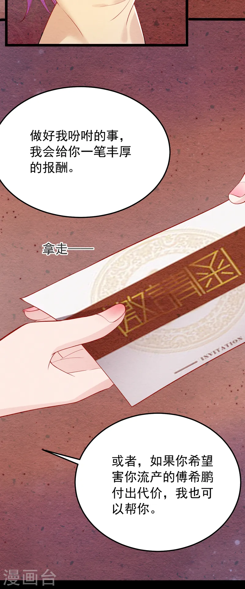 第129话 你有什么目的？ 第22页