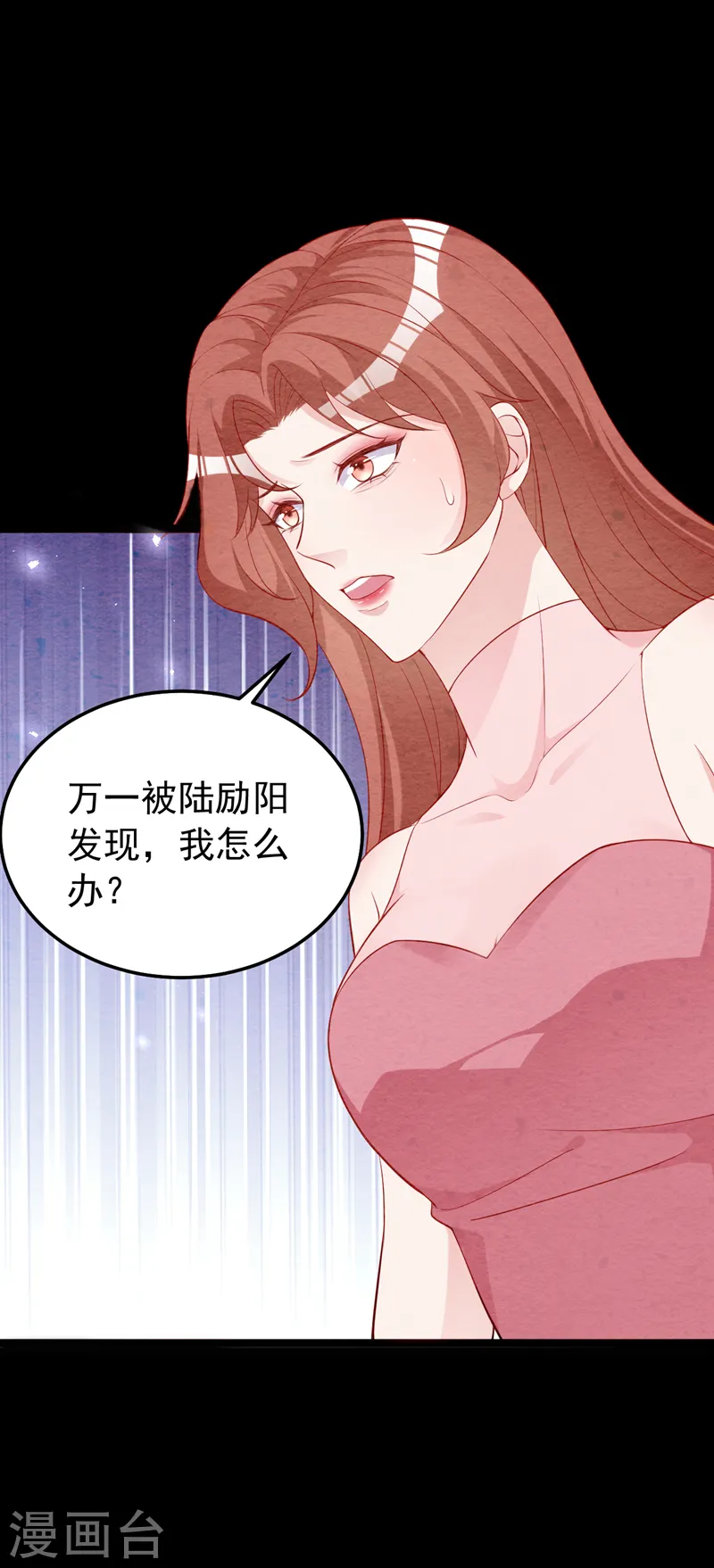 第129话 你有什么目的？ 第23页