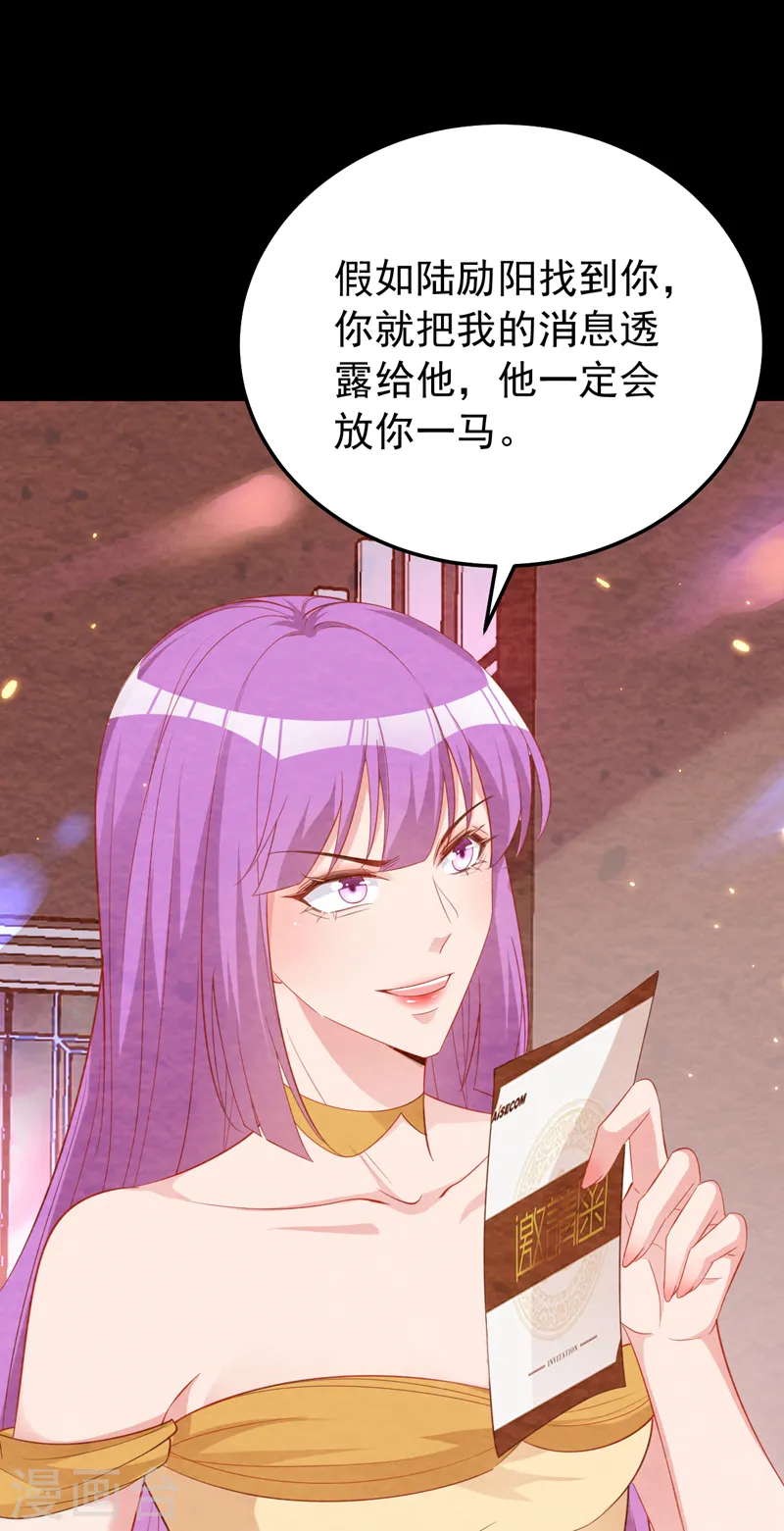 第129话 你有什么目的？ 第24页