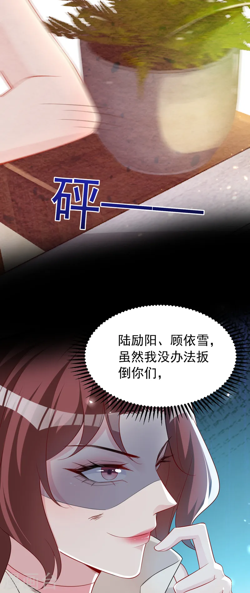 第129话 你有什么目的？ 第26页