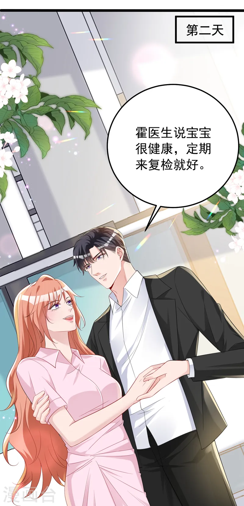 第129话 你有什么目的？ 第28页