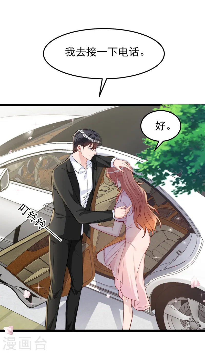 第129话 你有什么目的？ 第30页