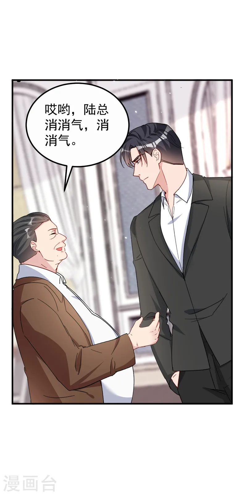 第128话 你，你别哭啊 第2页