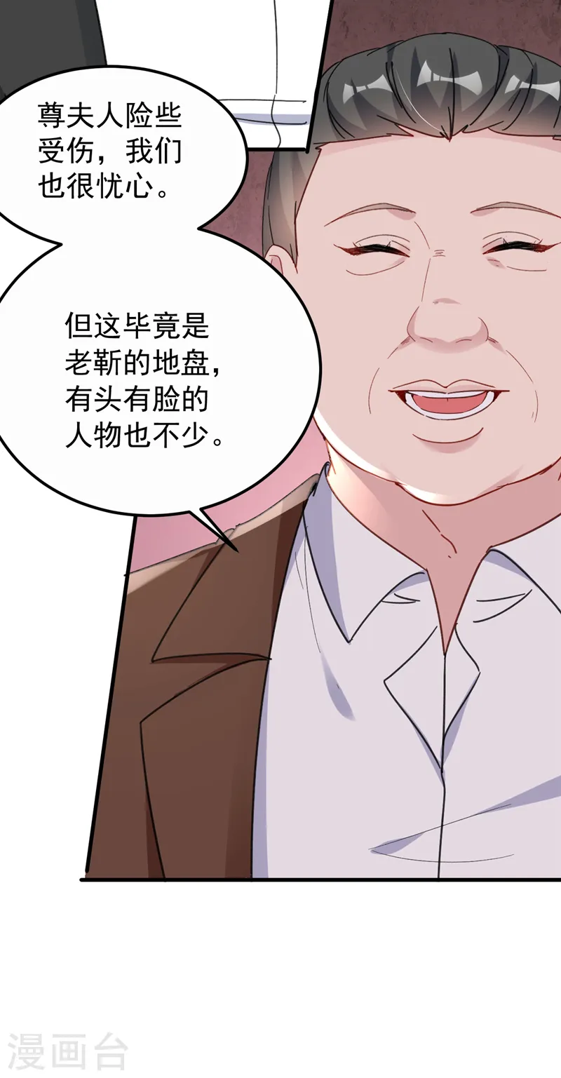 第128话 你，你别哭啊 第4页
