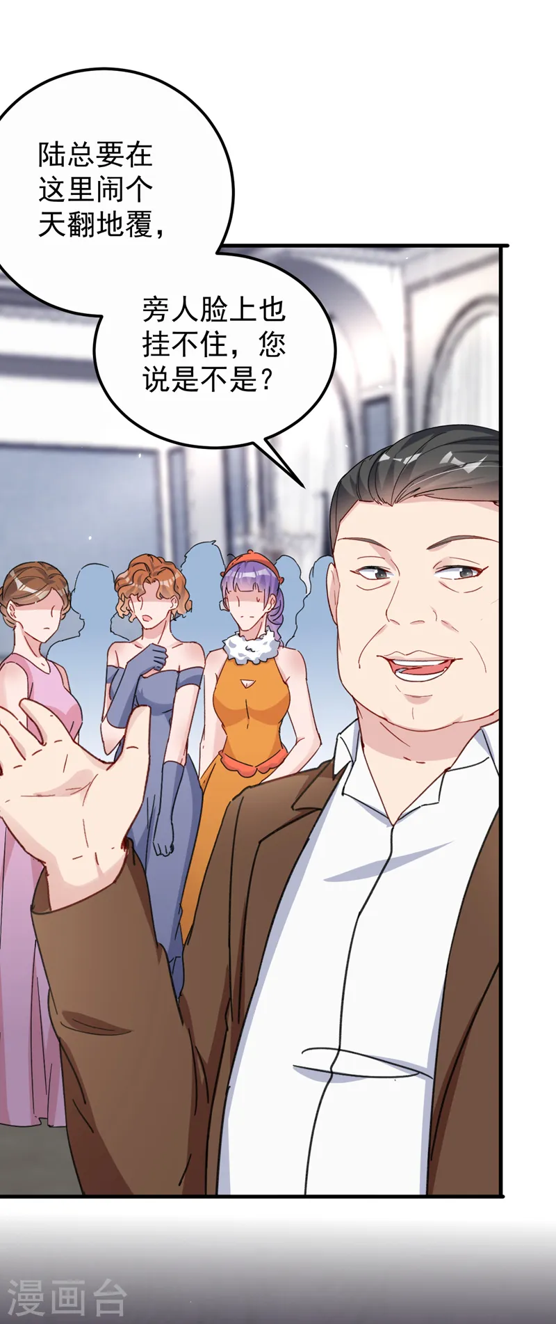 第128话 你，你别哭啊 第5页