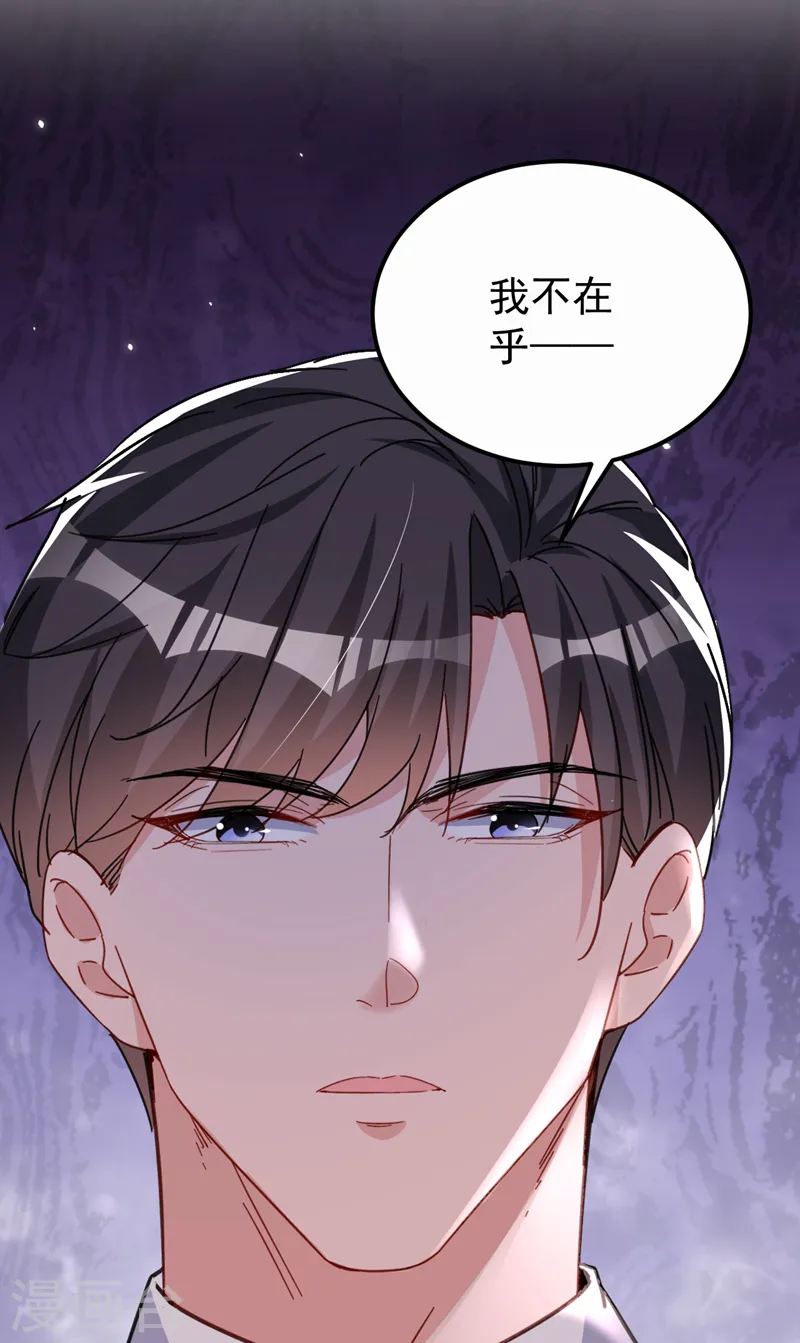 第128话 你，你别哭啊 第6页