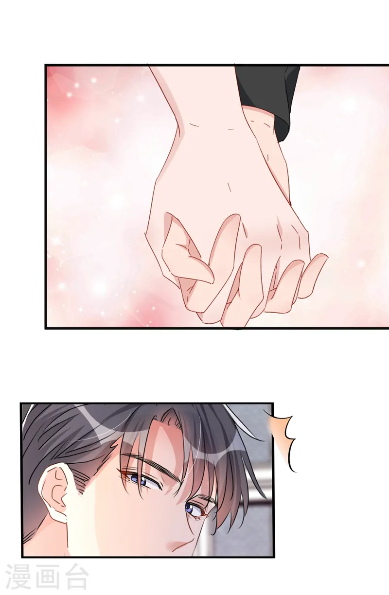 第128话 你，你别哭啊 第8页