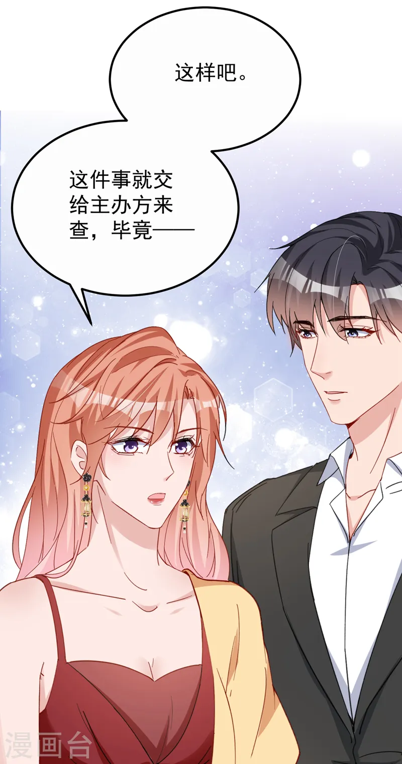 第128话 你，你别哭啊 第9页