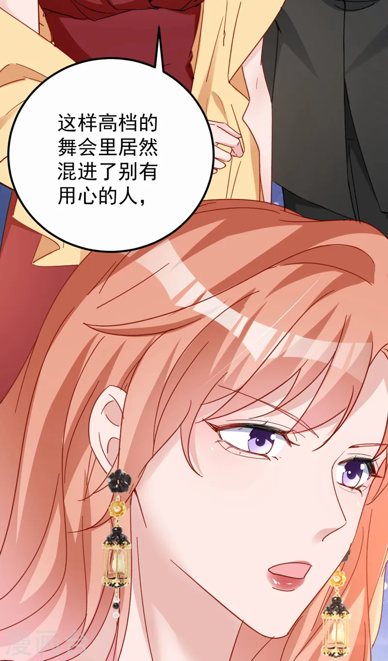 第128话 你，你别哭啊 第10页