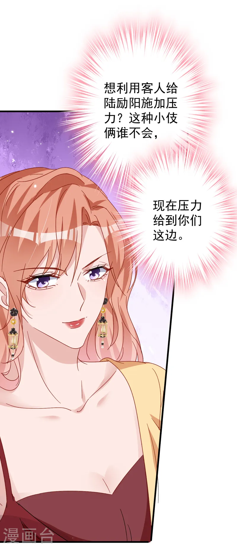 第128话 你，你别哭啊 第13页