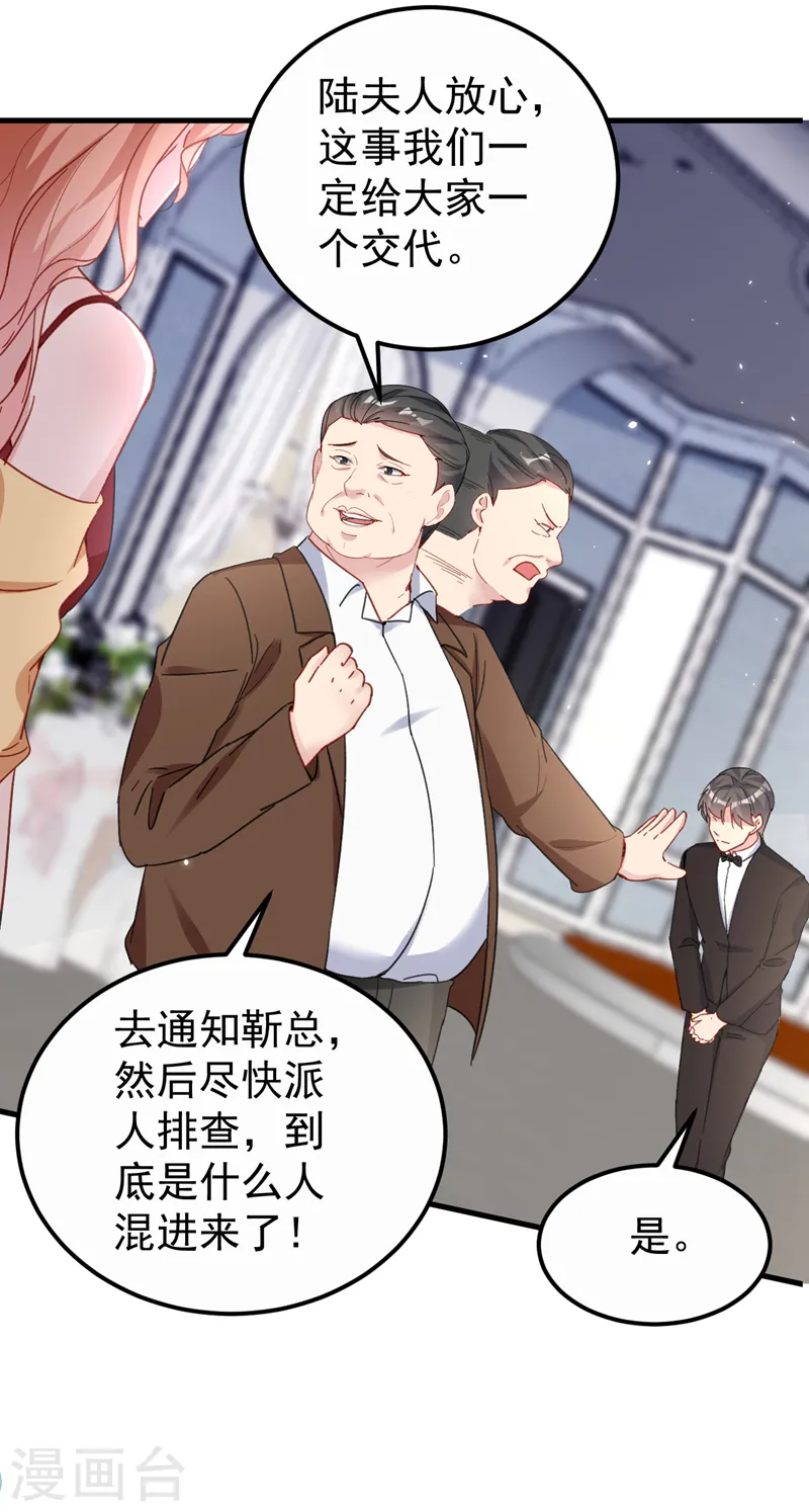 第128话 你，你别哭啊 第14页