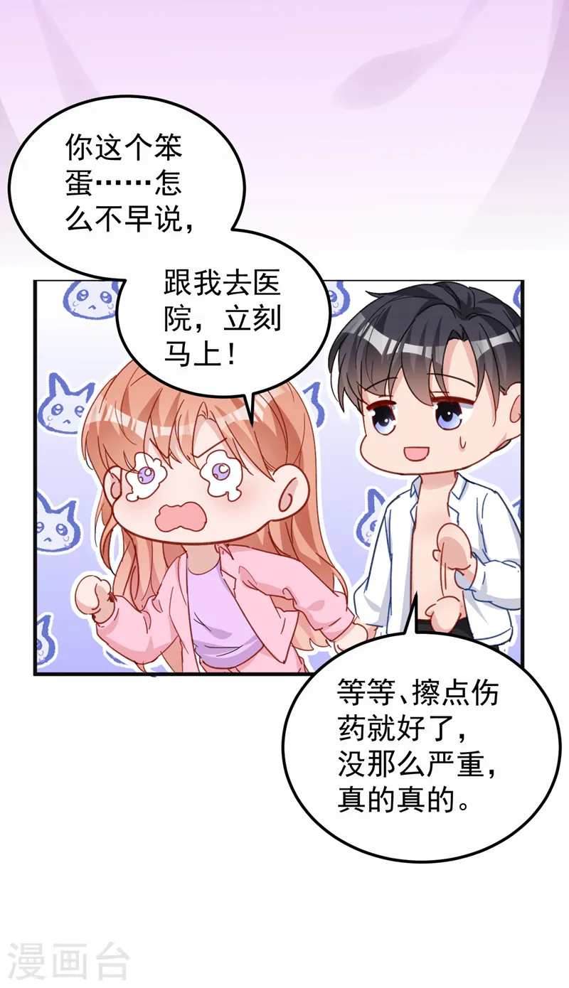 第128话 你，你别哭啊 第27页