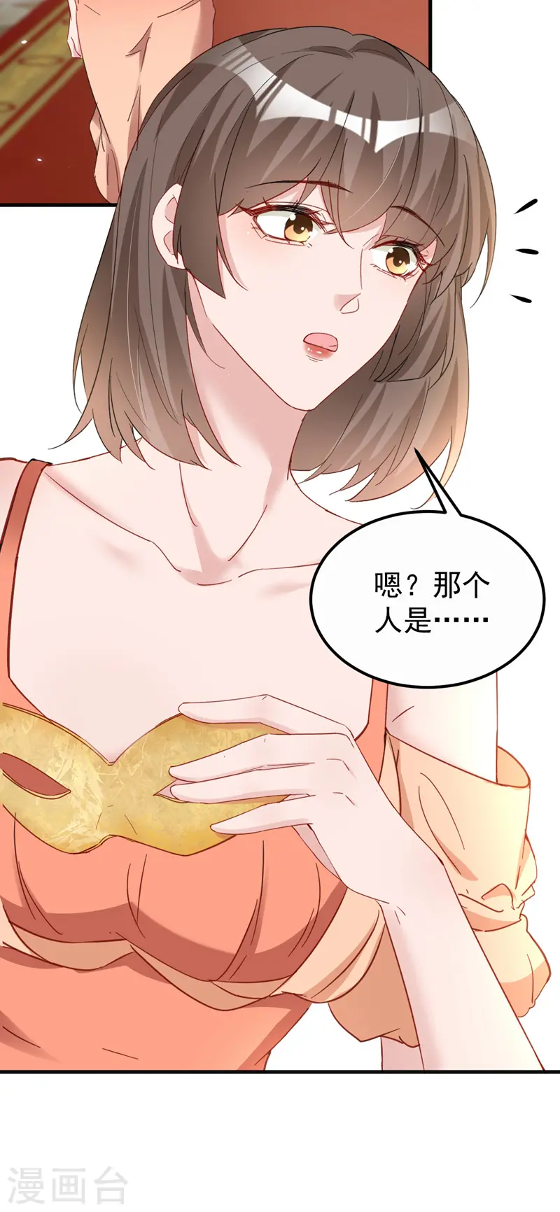 第127话 依依，快闪开！ 第3页