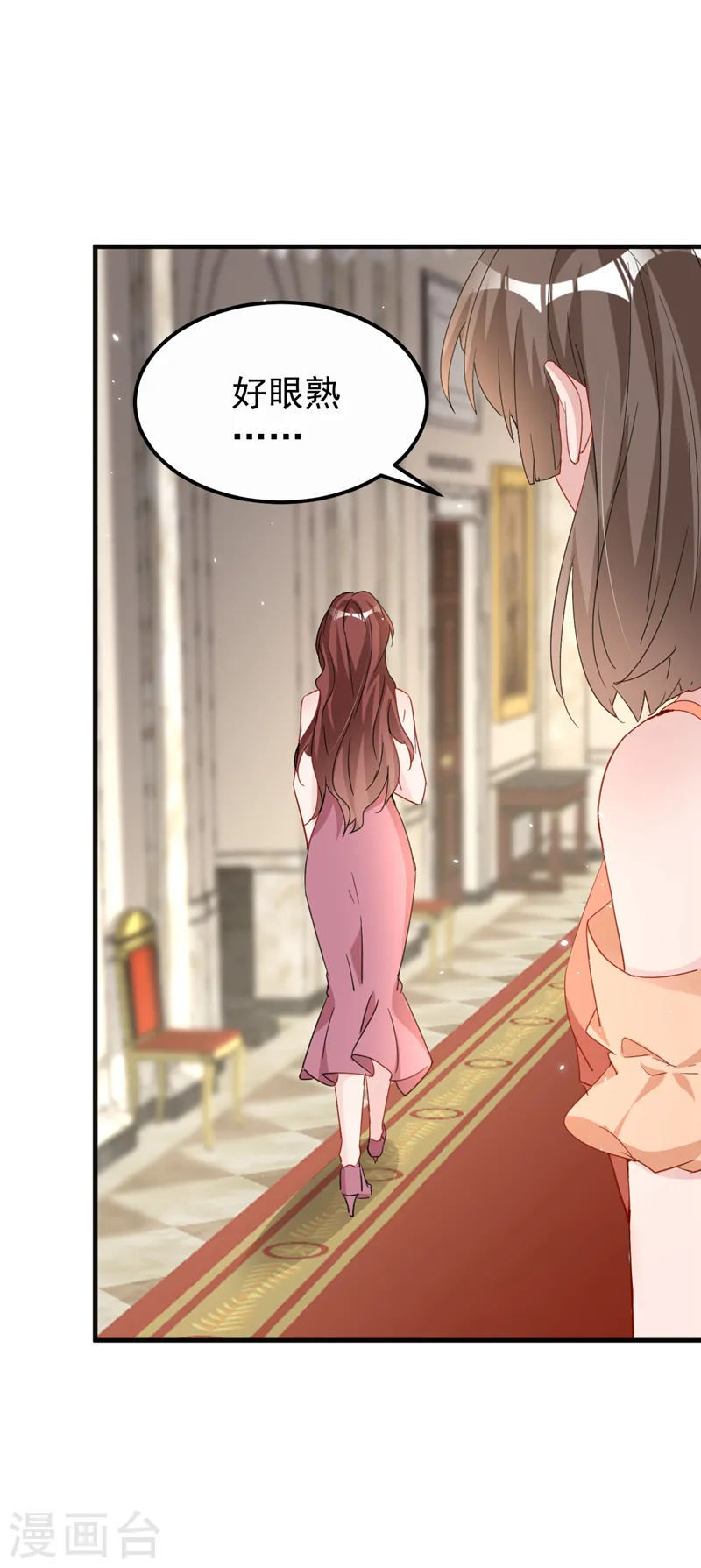 第127话 依依，快闪开！ 第4页