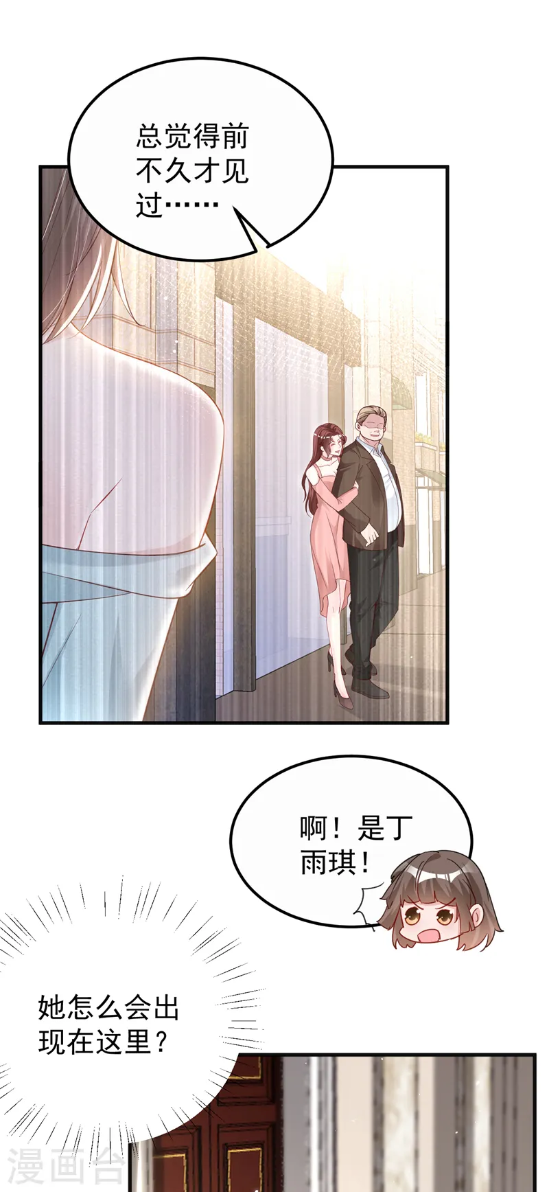 第127话 依依，快闪开！ 第5页