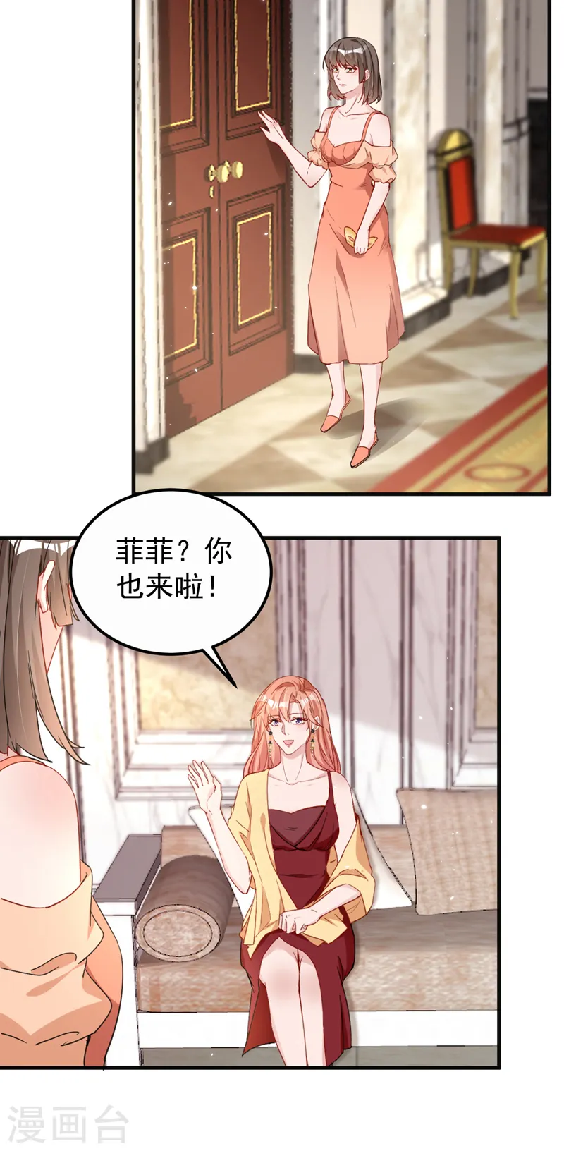 第127话 依依，快闪开！ 第6页