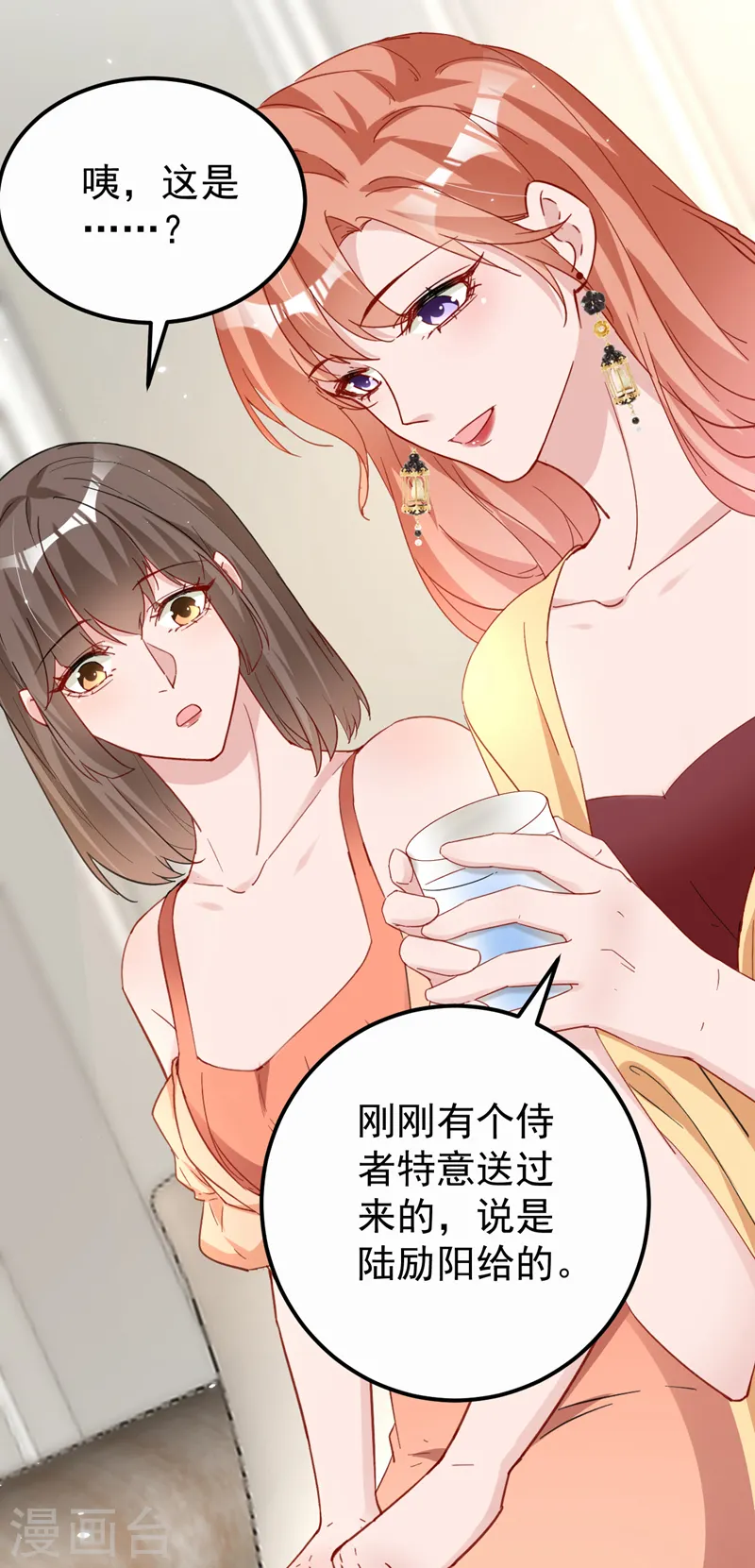 第127话 依依，快闪开！ 第10页