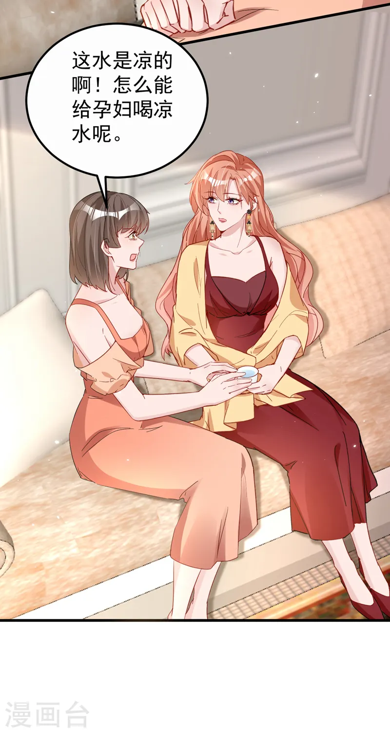 第127话 依依，快闪开！ 第11页