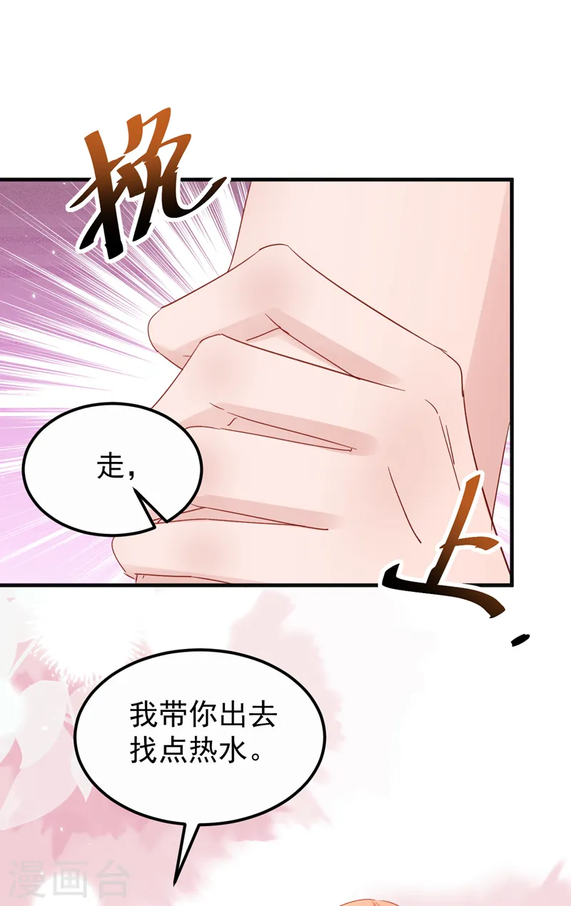 第127话 依依，快闪开！ 第12页