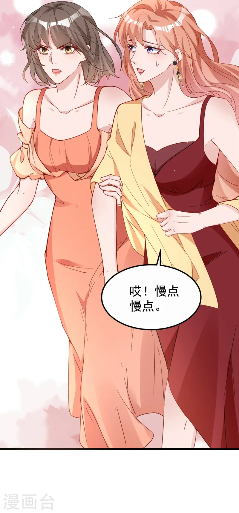 第127话 依依，快闪开！ 第13页