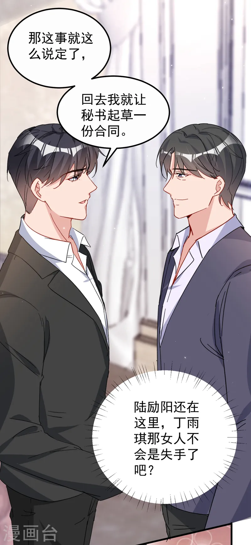 第127话 依依，快闪开！ 第15页