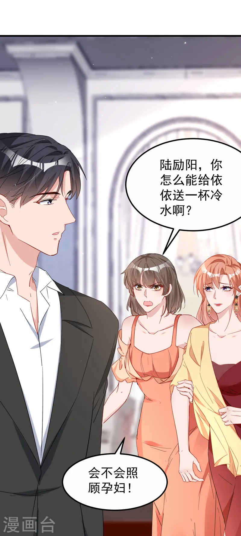 第127话 依依，快闪开！ 第18页