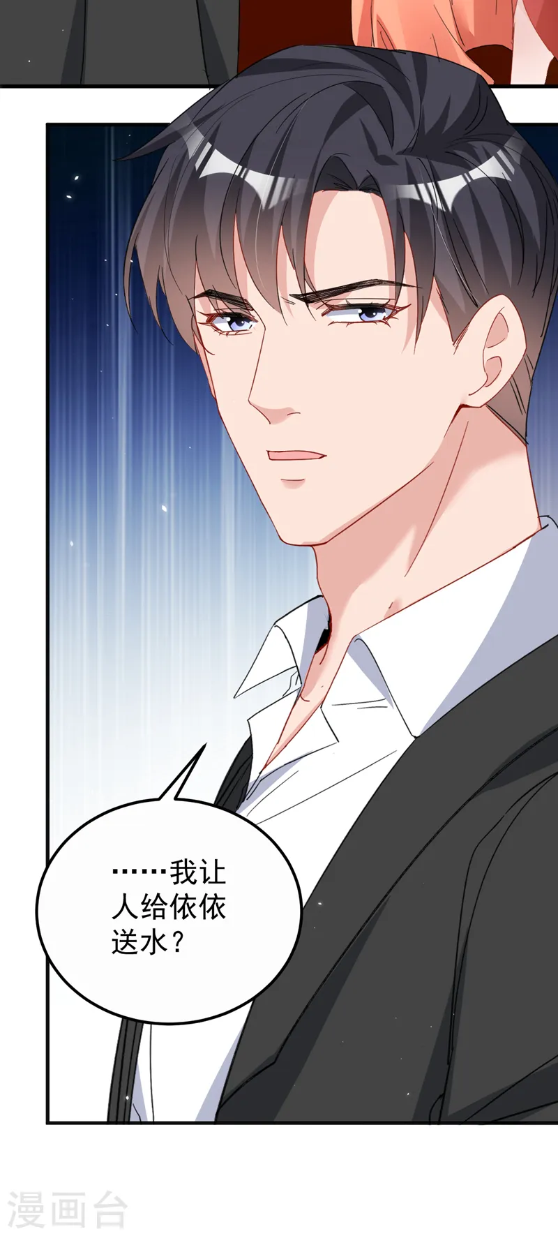第127话 依依，快闪开！ 第19页
