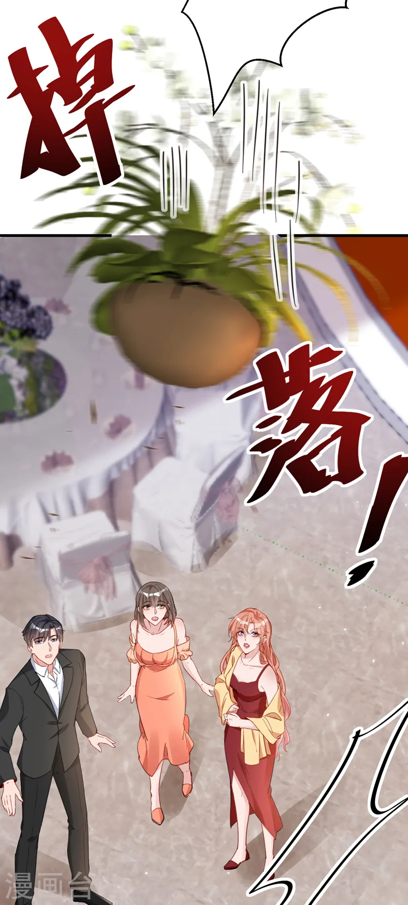 第127话 依依，快闪开！ 第21页
