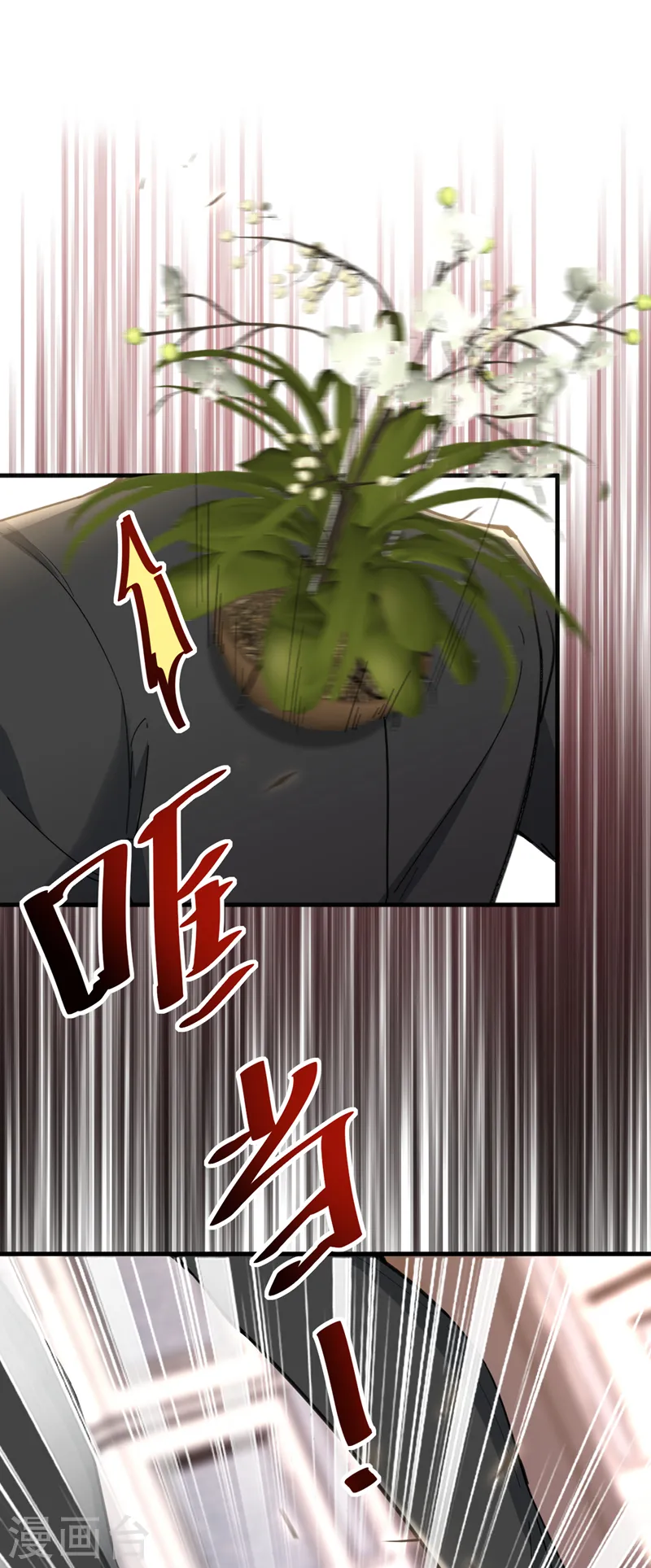 第127话 依依，快闪开！ 第24页