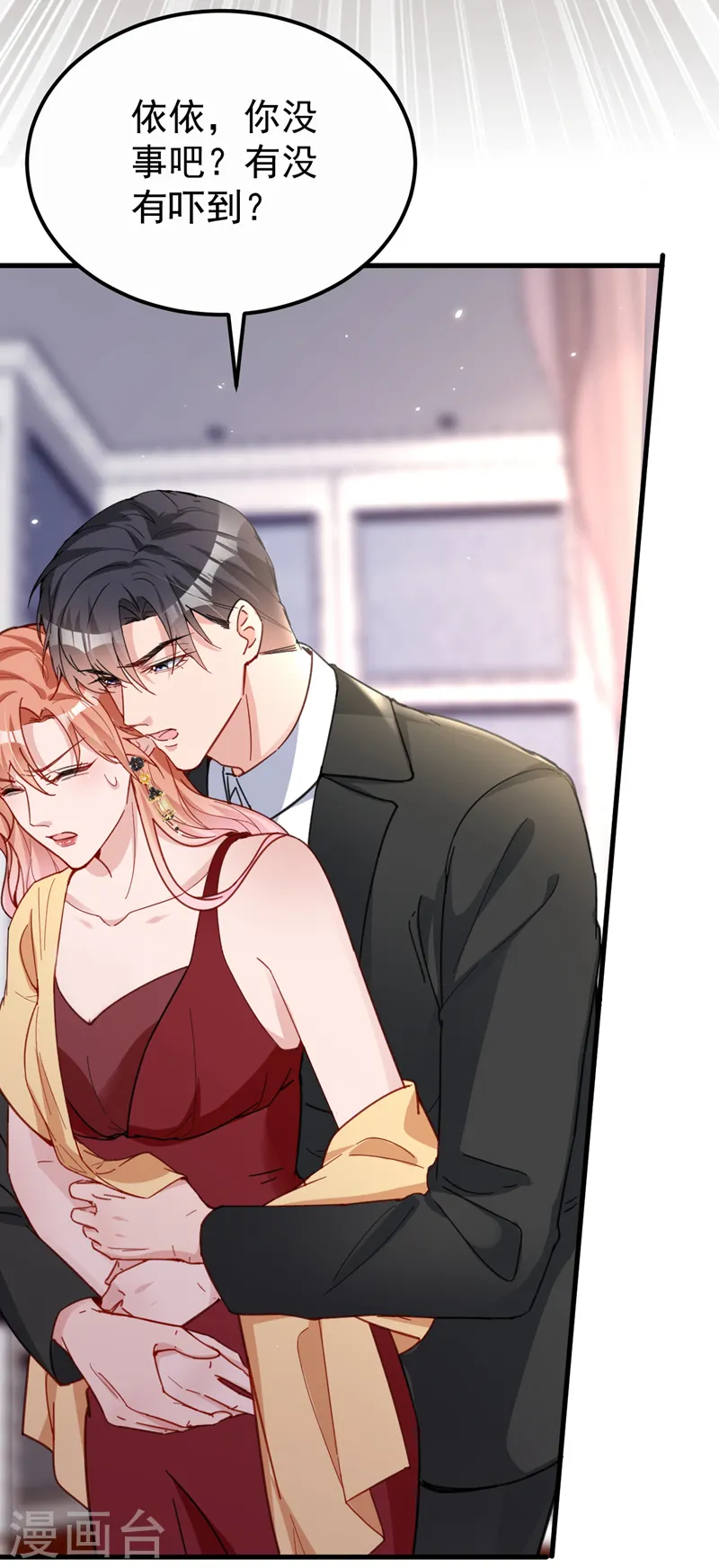 第127话 依依，快闪开！ 第26页