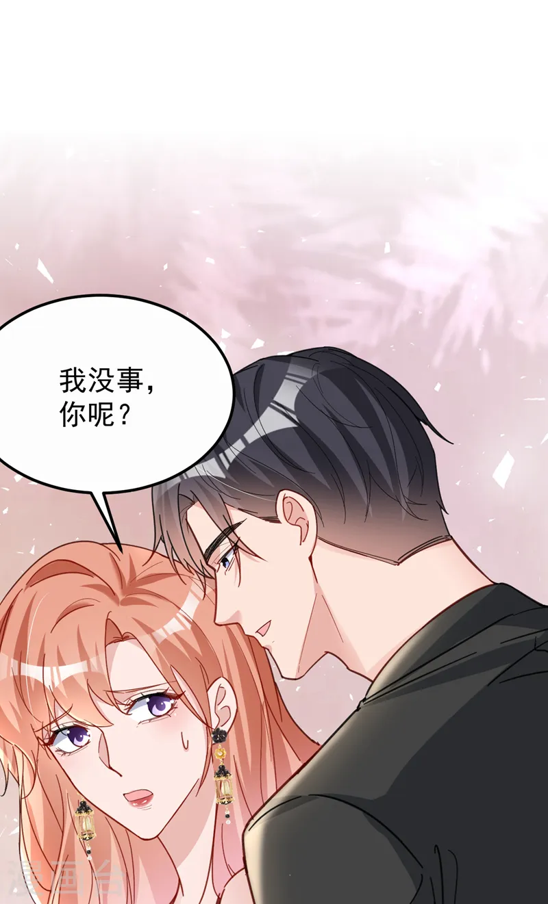 第127话 依依，快闪开！ 第27页
