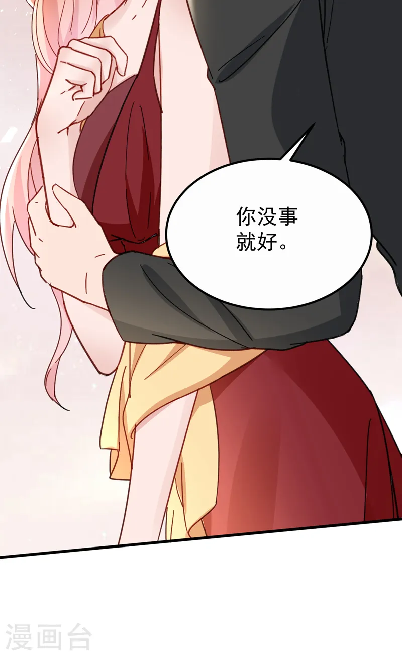 第127话 依依，快闪开！ 第28页