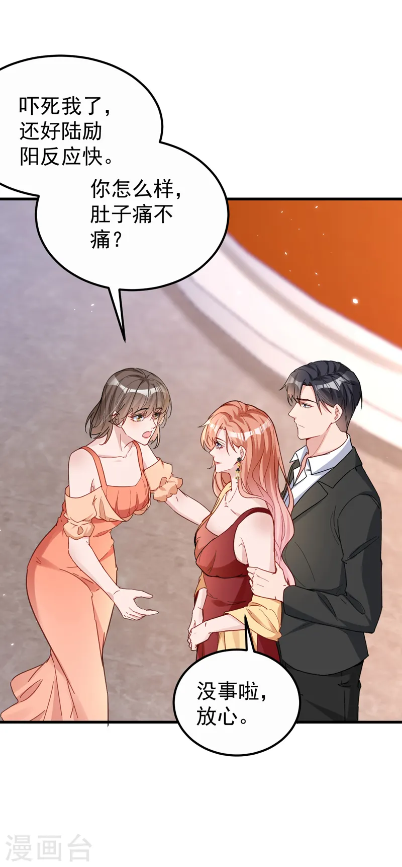 第127话 依依，快闪开！ 第29页