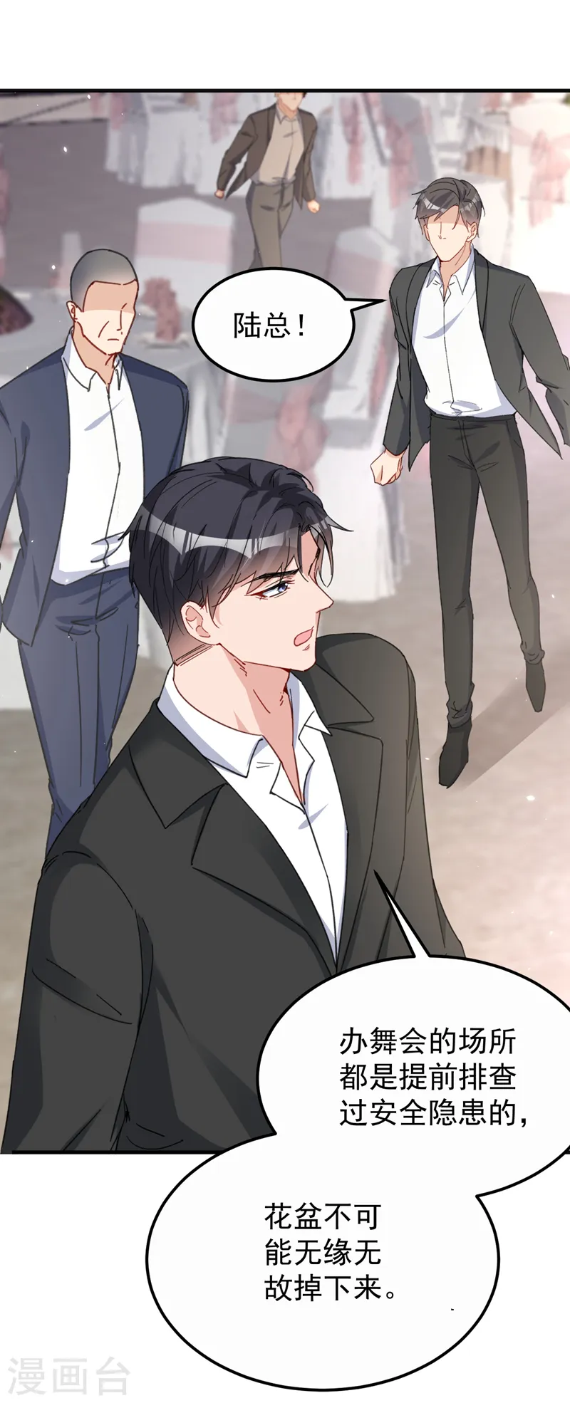 第127话 依依，快闪开！ 第30页