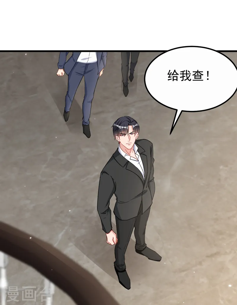 第127话 依依，快闪开！ 第31页