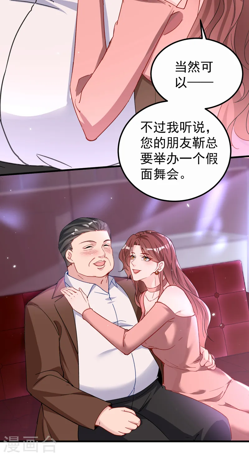 第126话 顾依雪，你给我等着 第10页